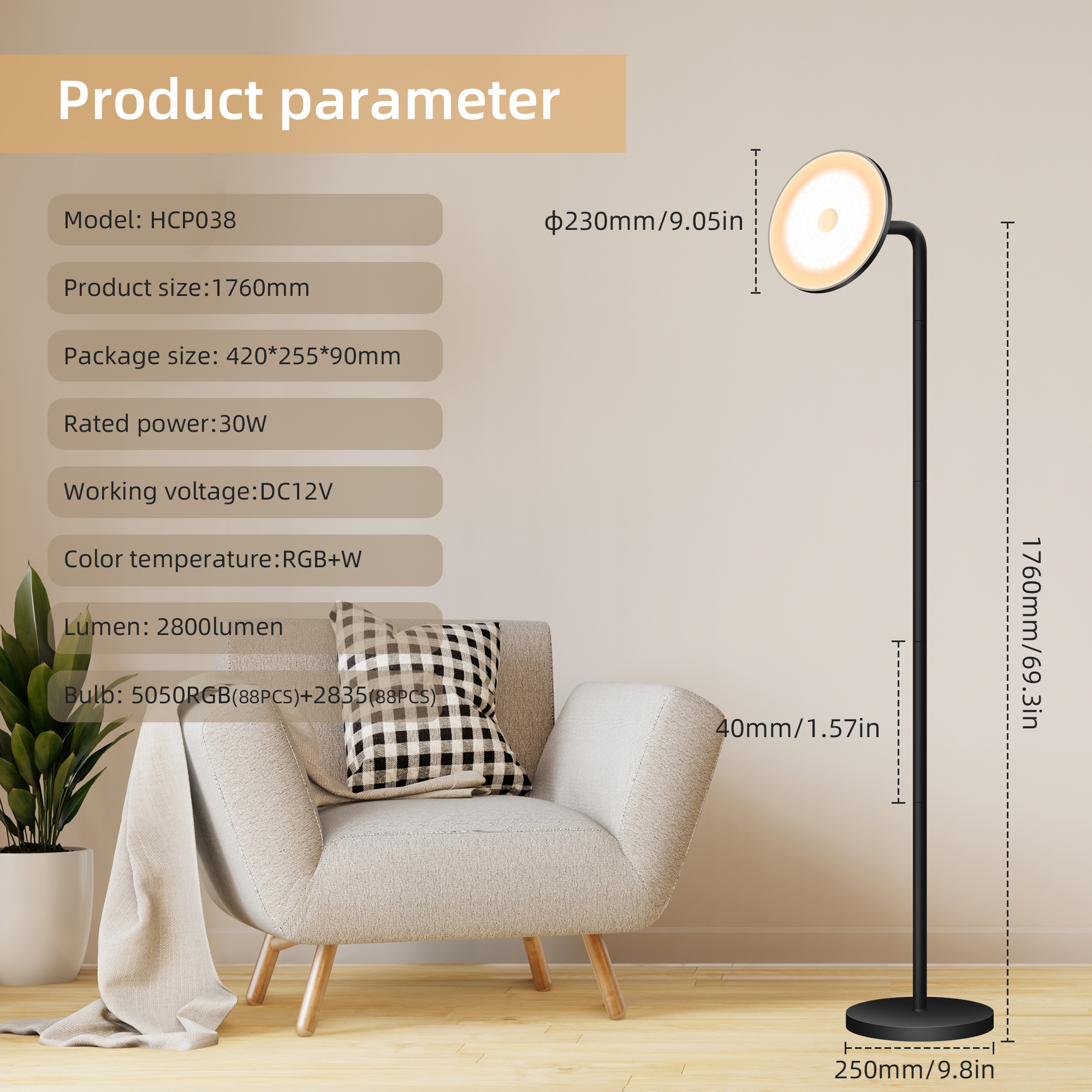 HCP038 朝天落地灯